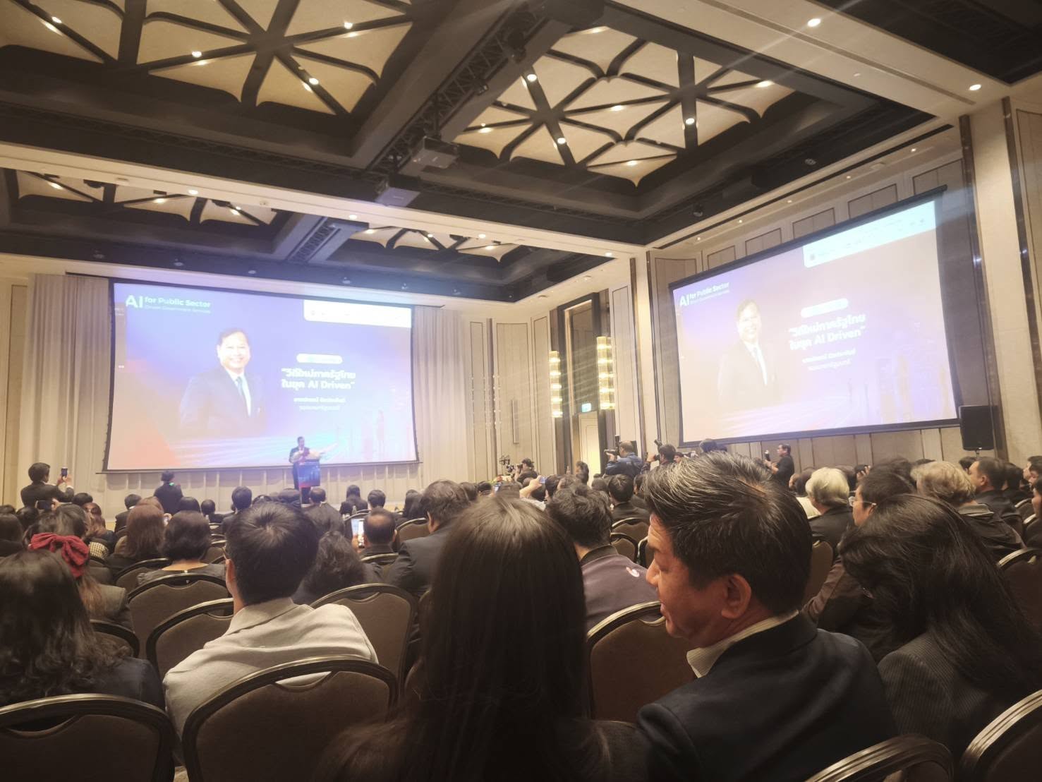 title - ศทส.เข้าร่วมงานสัมมนา AI for Public Sector: AI-Driven Government Services ณ โรงแรมอีสติน แกรนด์ พญาไท กรุงเทพมหานคร